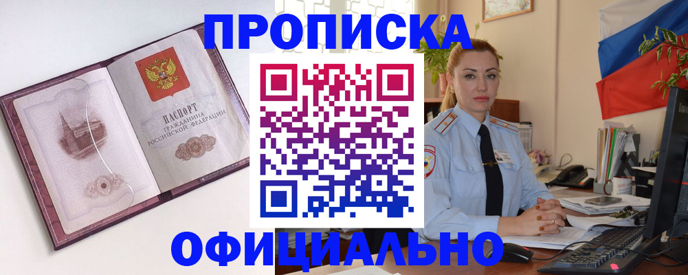 временная регистрация 2025 в Иваново