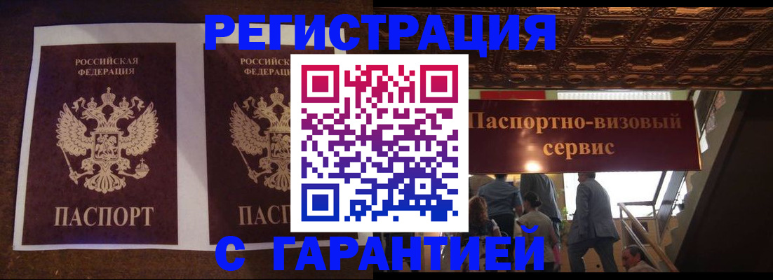 прописка иностранных граждан в Иваново