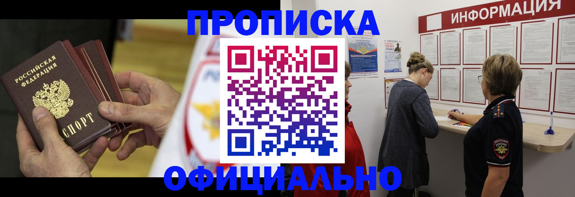 временная регистрация поиск в Иваново