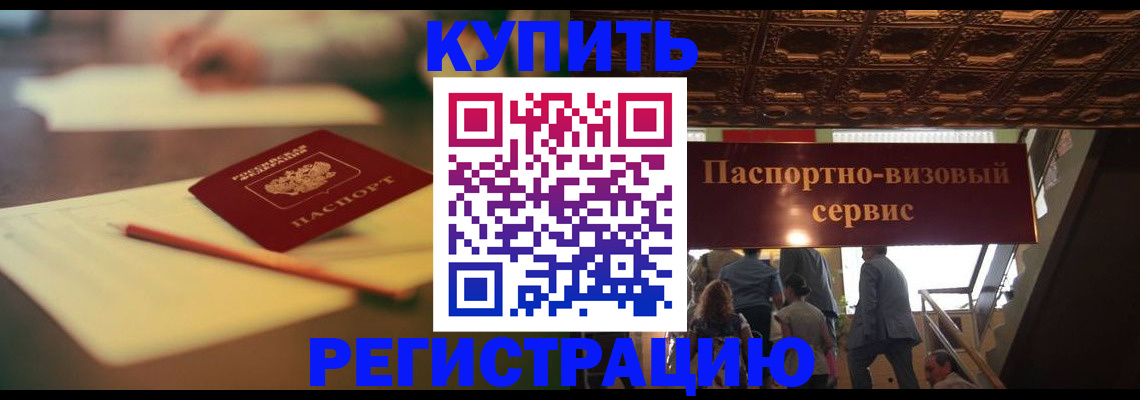 временная регистрация 2025 в Иваново