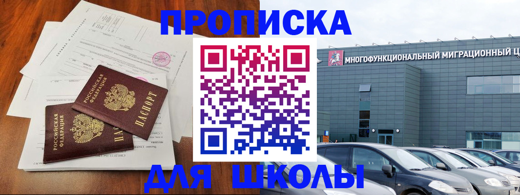 временная регистрация надежно в Иваново
